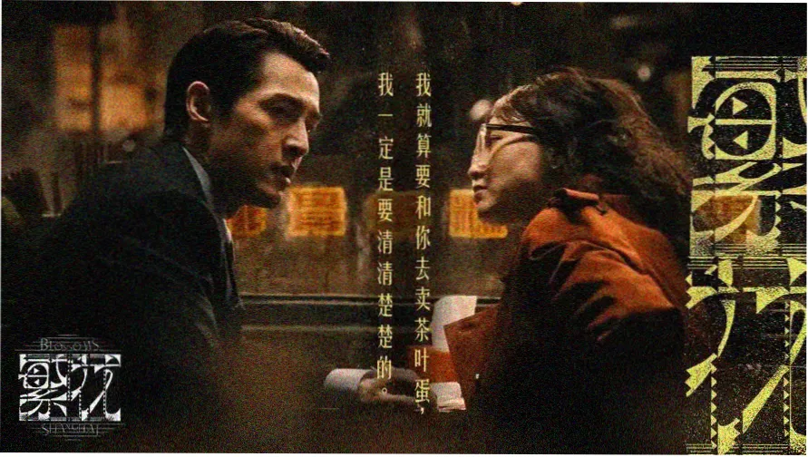 789电影网本周打捞影片主视觉